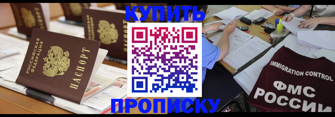 временная регистрация поиск в Ивановской области
