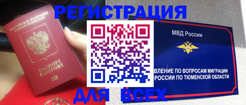 прописка для школы в Ивановской области