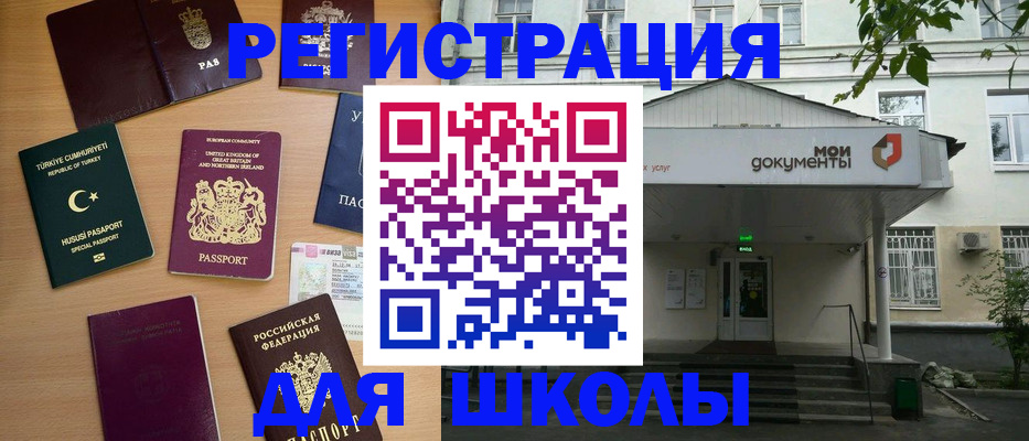 купить прописку в Ивановской области