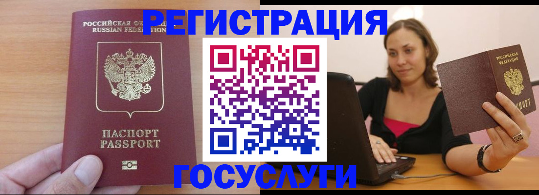 временная регистрация поиск в Ивановской области