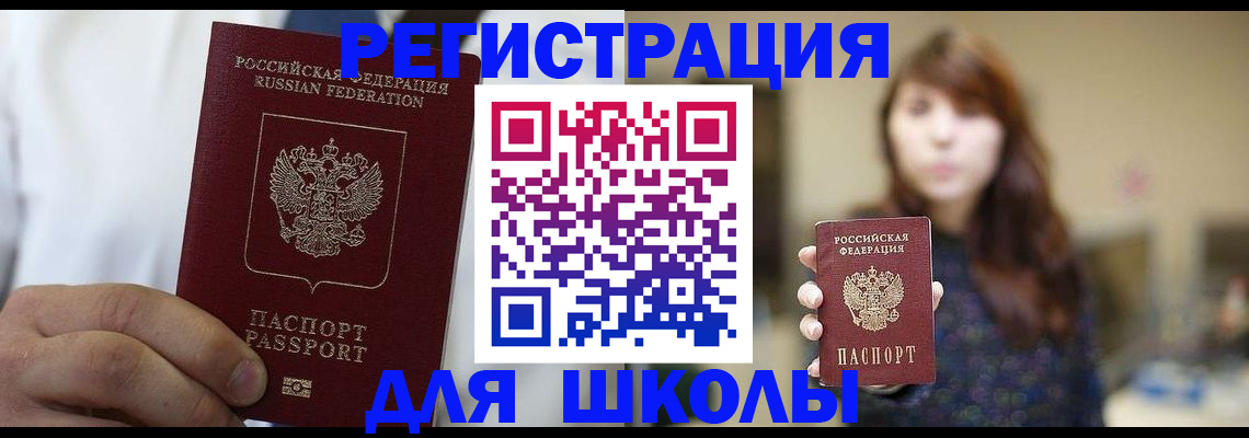 прописка в квартире в Ивановской области