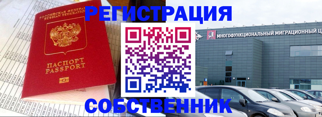 временная регистрация в Ивановской области