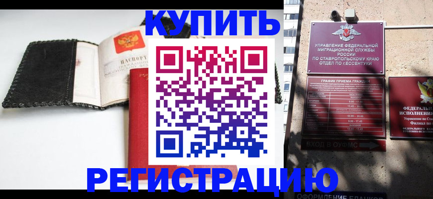 прописка в квартире в Ивановской области