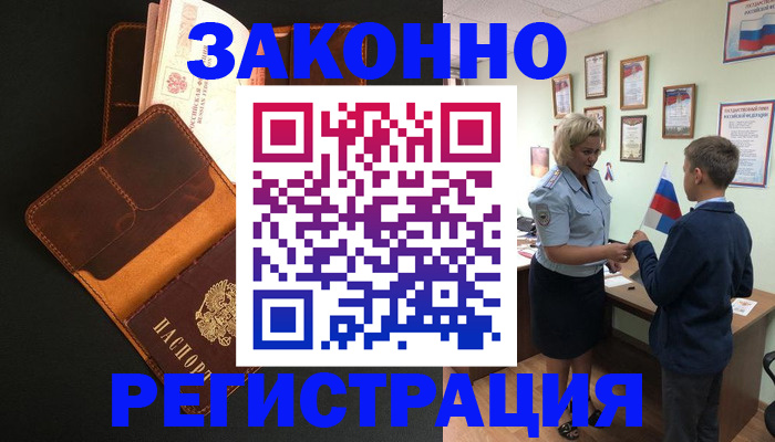 прописка для кредита в Ивановской области